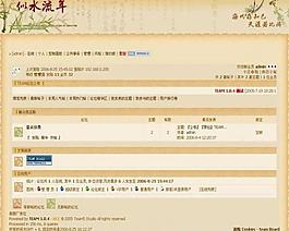 網(wǎng)站模版圖片