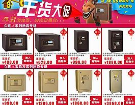 馬年大促圖片
