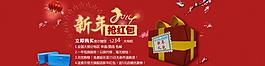 新年图片