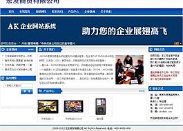 網(wǎng)站模版圖片