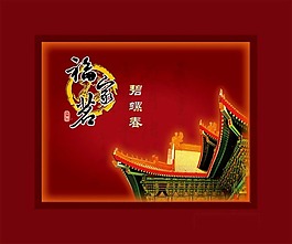 福家茗碧騾春圖片
