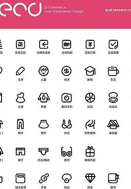 网购图标 icon图片