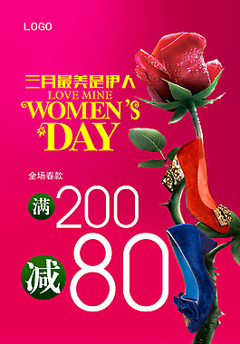 三八婦女節(jié)海報 玫瑰花