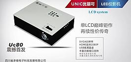 uc80震撼首發圖片