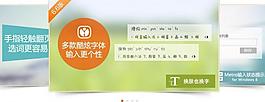 搜狗輸入法jq焦點圖圖片
