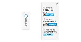 帶置頂右側(cè)在線客服圖片