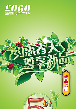 約會春天
