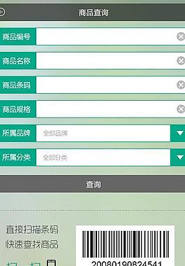商品查詢圖片