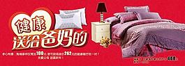 淘寶促銷海報(bào)圖片