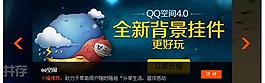 百度應用網站焦點圖圖片