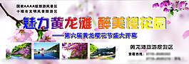 樱花节海报图片