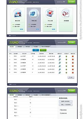 ui窗口程序設計圖片