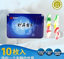 隔音耳塞直通車圖圖片