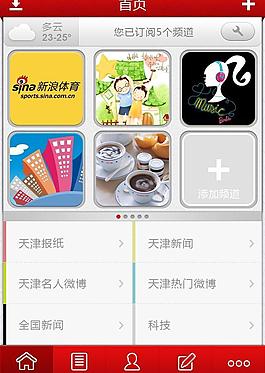 iphone應用ui設計圖片