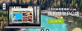 搜狗壁紙多效果焦點圖圖片
