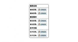 鼠標右鍵彈出在線客服圖片