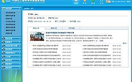 系統界面圖片