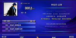 音樂界面圖片