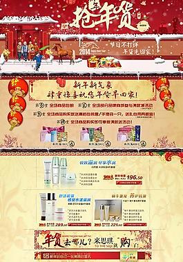 淘宝春节新年首页模板图片