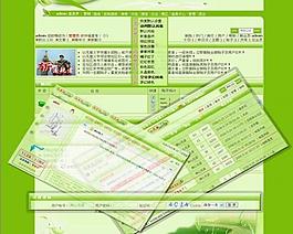 中文論壇模版圖片