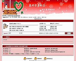 中文論壇模版圖片