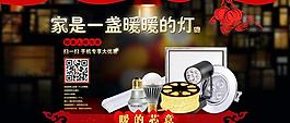 節(jié)日l(shuí)ed海報(bào)圖片