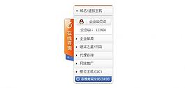 美橙互聯(lián)jq在線客服圖片