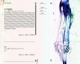 論壇模版圖片