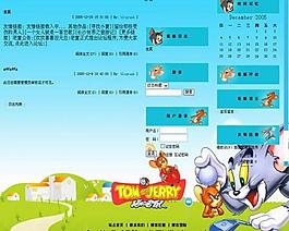 中文論壇模版圖片