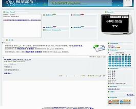 中文論壇模版圖片