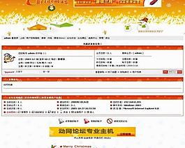 中文論壇模版圖片