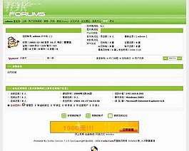 中文論壇模版圖片
