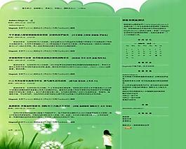 論壇模版圖片