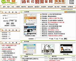 論壇模版圖片