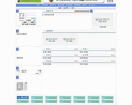 中文論壇模版圖片
