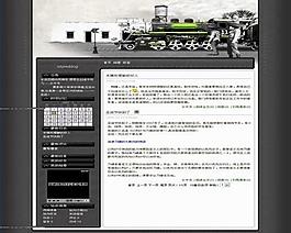 中文論壇模版圖片
