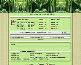 中文論壇模版圖片