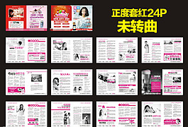 醫(yī)療雜志模板下載