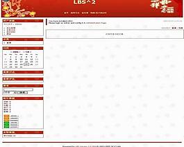 中文論壇模版圖片