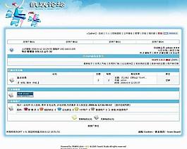 中文論壇模版圖片