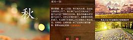 三屏同時滾動輪播切換圖片
