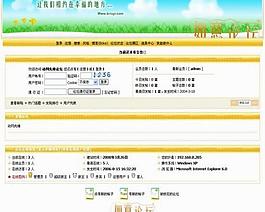 中文論壇模版圖片
