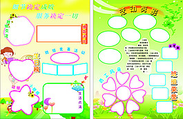 幼兒園活動前影