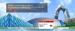 用友網站寬屏焦點圖圖片