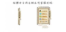 縱橫中文網(wǎng)左側(cè)在線圖片