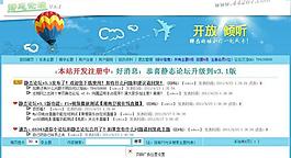 静态论坛图片