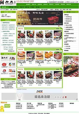 美食商城網站源碼圖片