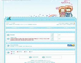 藍(lán)色暖冬模板圖片