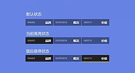 鼠標滑過動畫導航條圖片