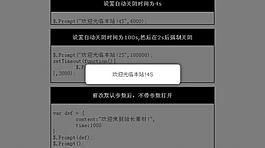輕量級提示框彈出層圖片